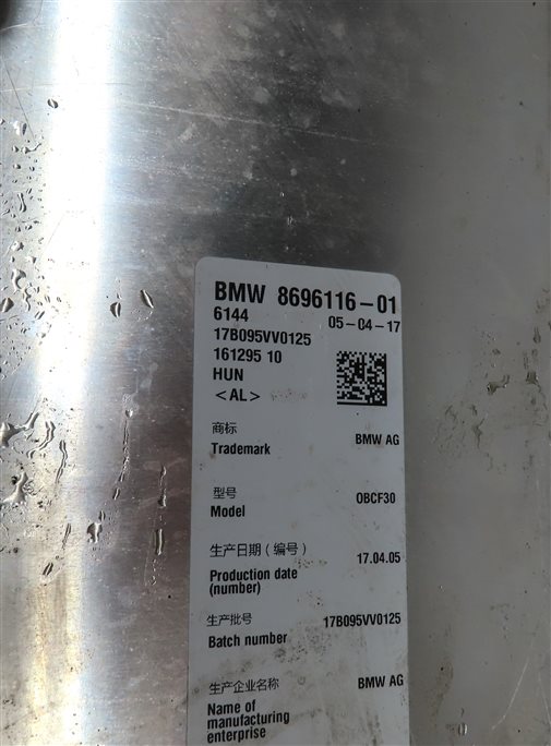 Thumbnail 9: 16-18 BMW 330E (F30) HYBRID BATTERY CHARGER VOLTAGE INVERTER CONVERTER