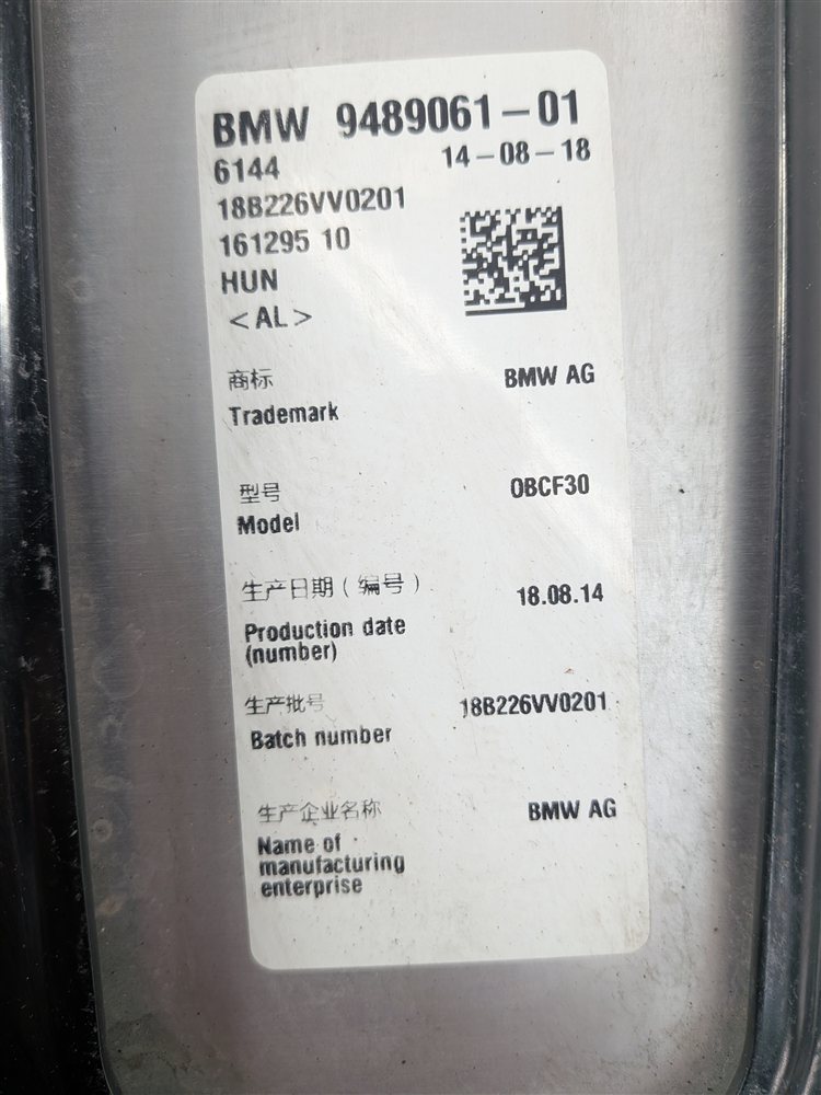 Thumbnail 8: 14-23 BMW MINI I3 I8 X5 330E 530E COUNTRYMAN HYBRID KLE BATTERY CHARGER MODULE