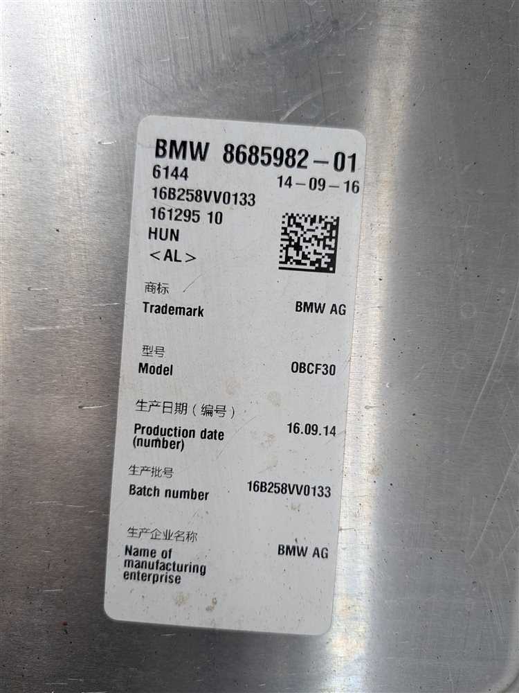 Thumbnail 7: 14-23 BMW MINI I3 I8 X5 330E 530E COUNTRYMAN HYBRID KLE BATTERY CHARGER MODULE